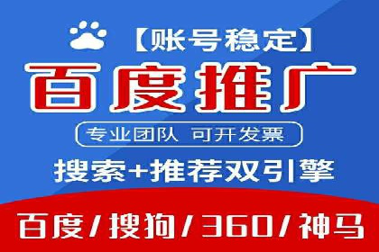 竞价广告案例：网络推广新思路